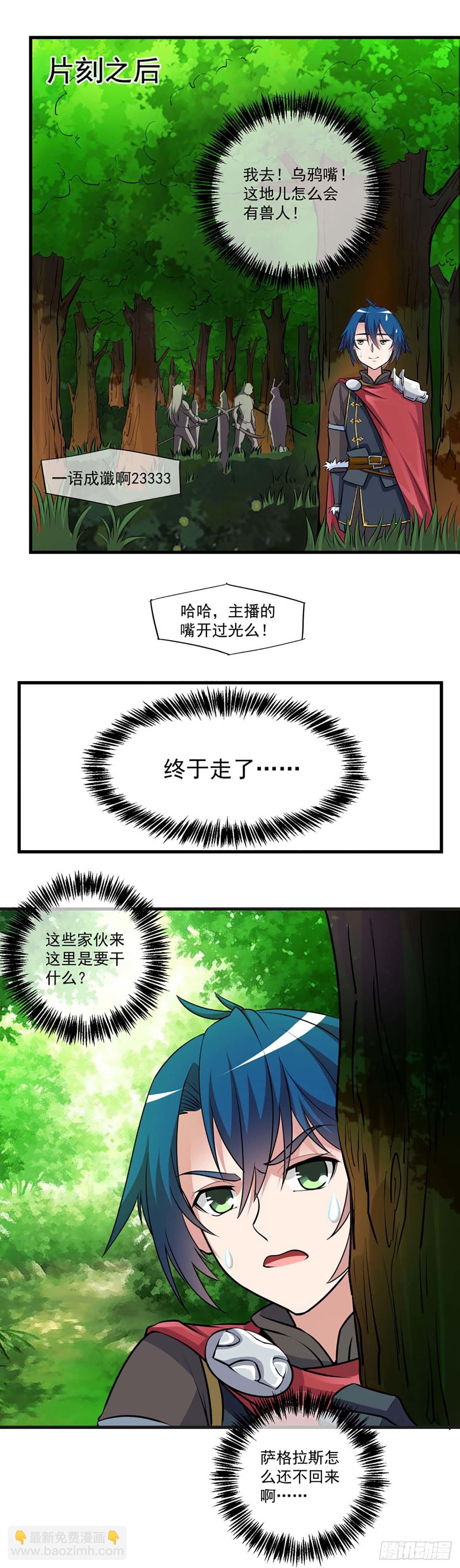 我在异世界的弑神之路合集漫画,122图