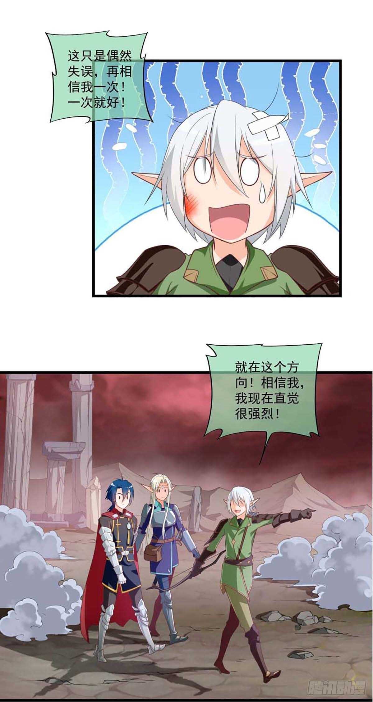 我在异世界当城主漫画,502图
