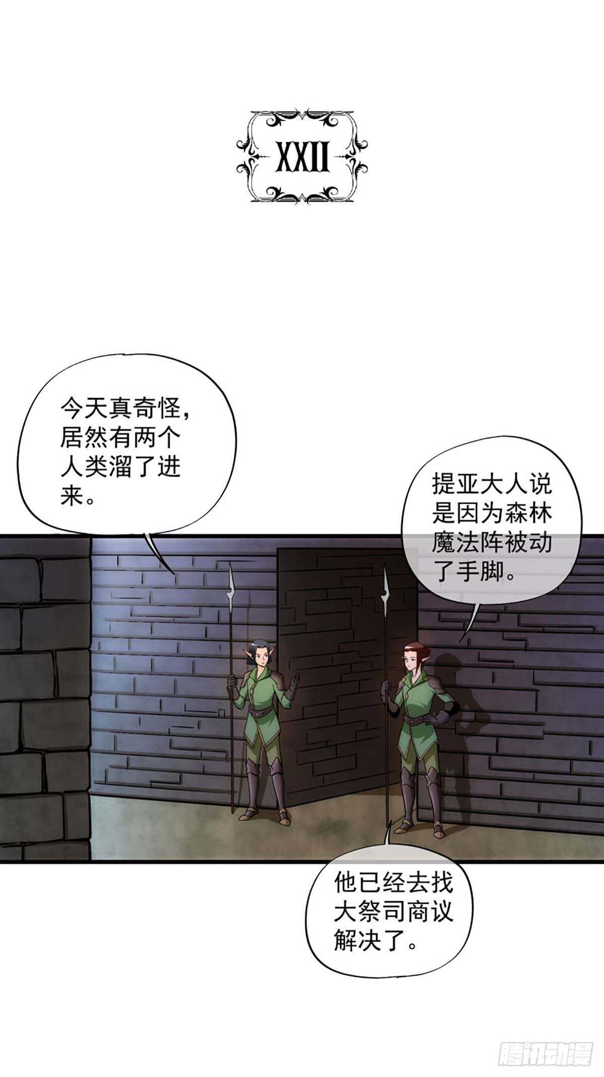 我在异世界搞直播漫画,232图