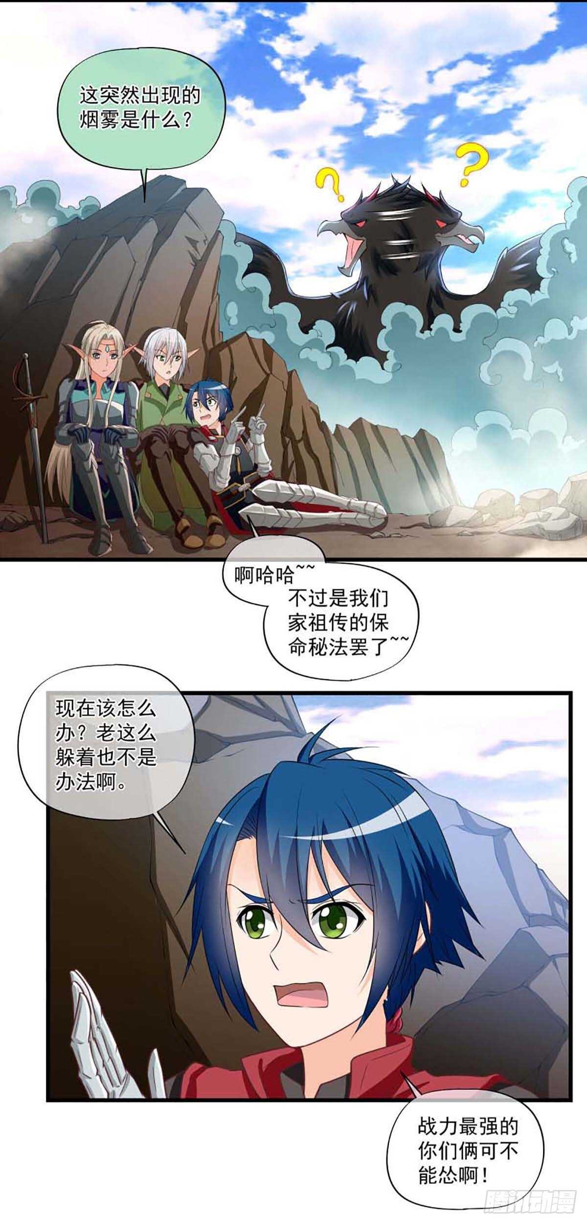 我在异世界养女神漫画,512图