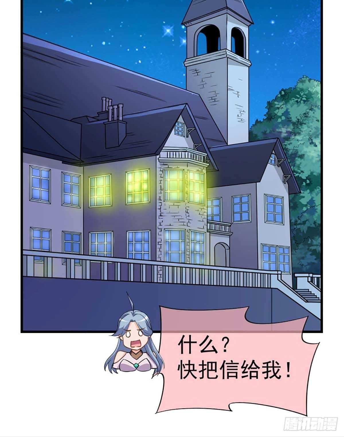 我在异世界搞直播漫画,422图