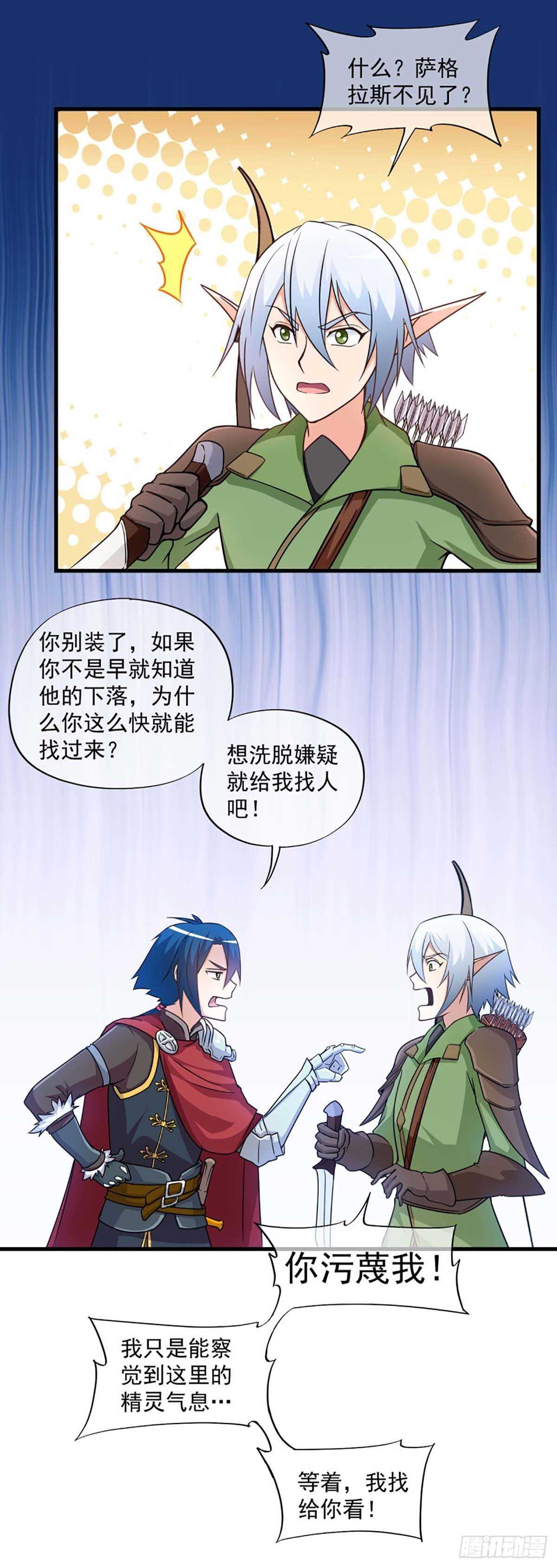 我在异世界吃软饭漫画免费漫画,251图