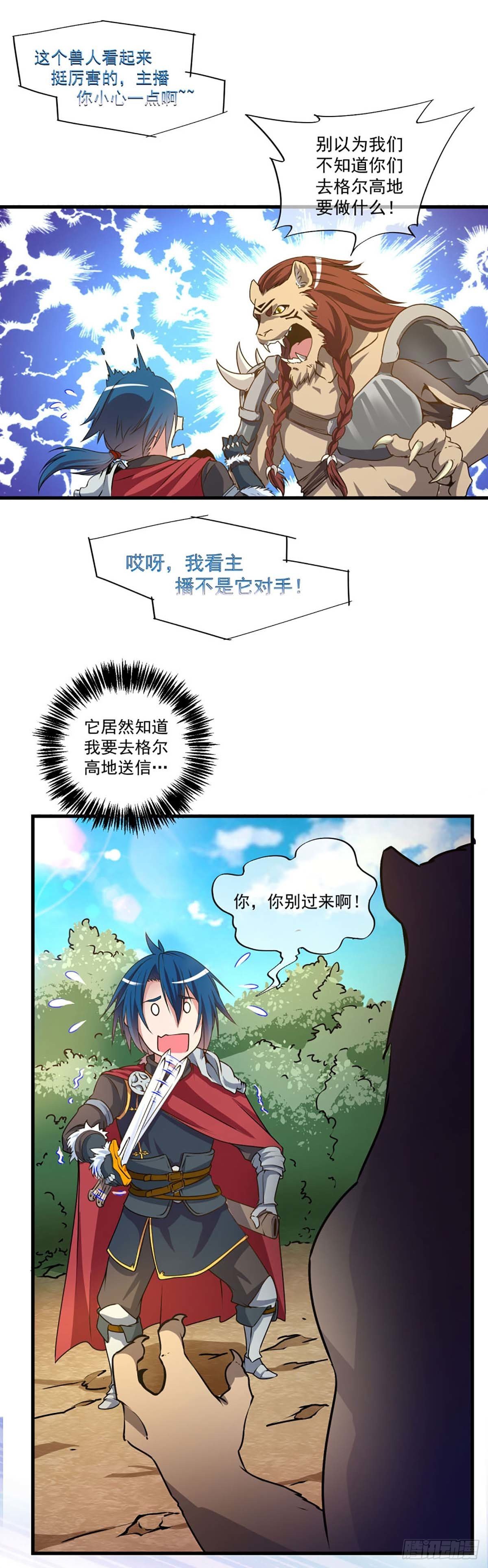 我在异世界开书店漫画,51图