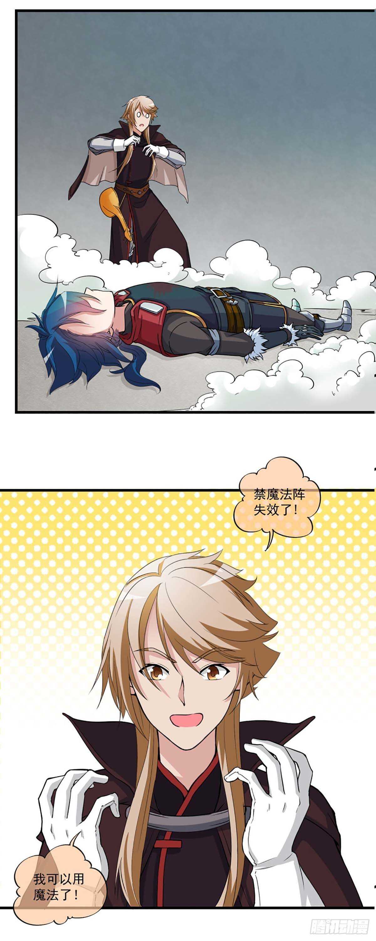 我在异世界搞直播漫画,351图