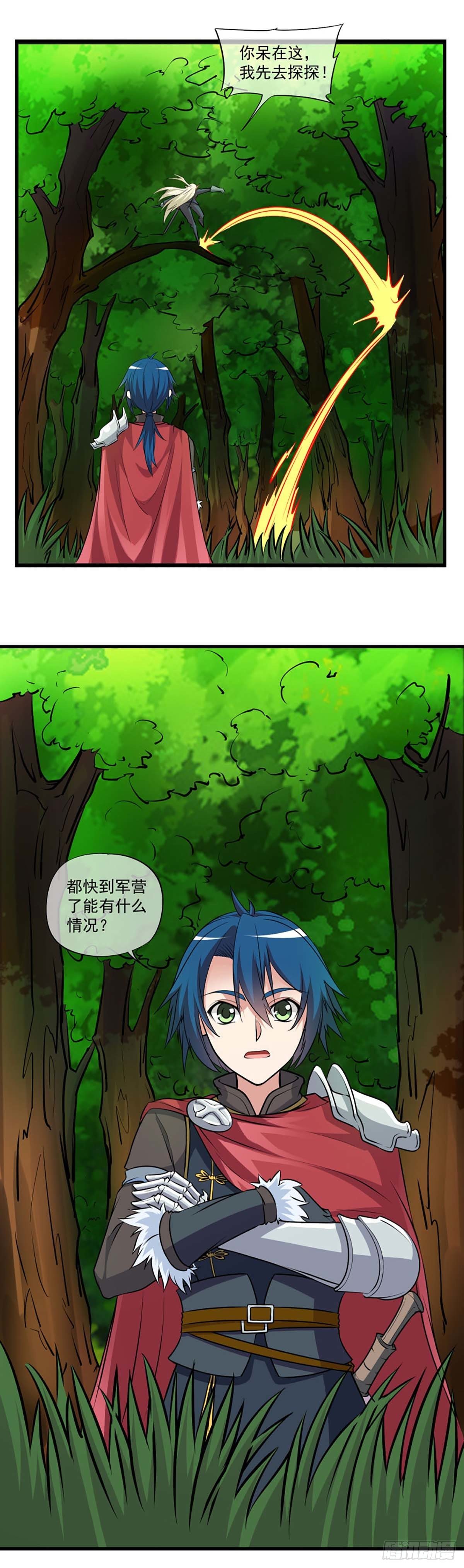 我在异世界的弑神之路合集漫画,121图