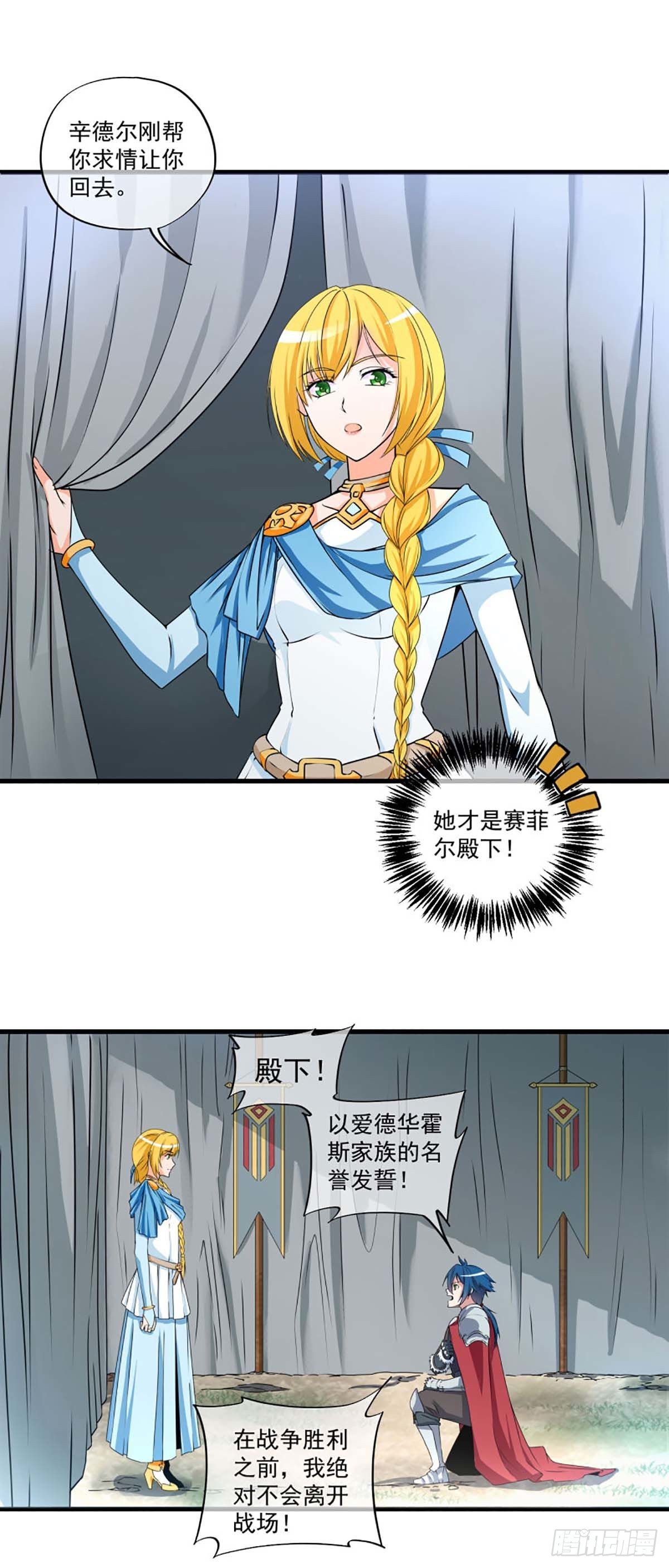 我在异世界搞直播漫画,32图