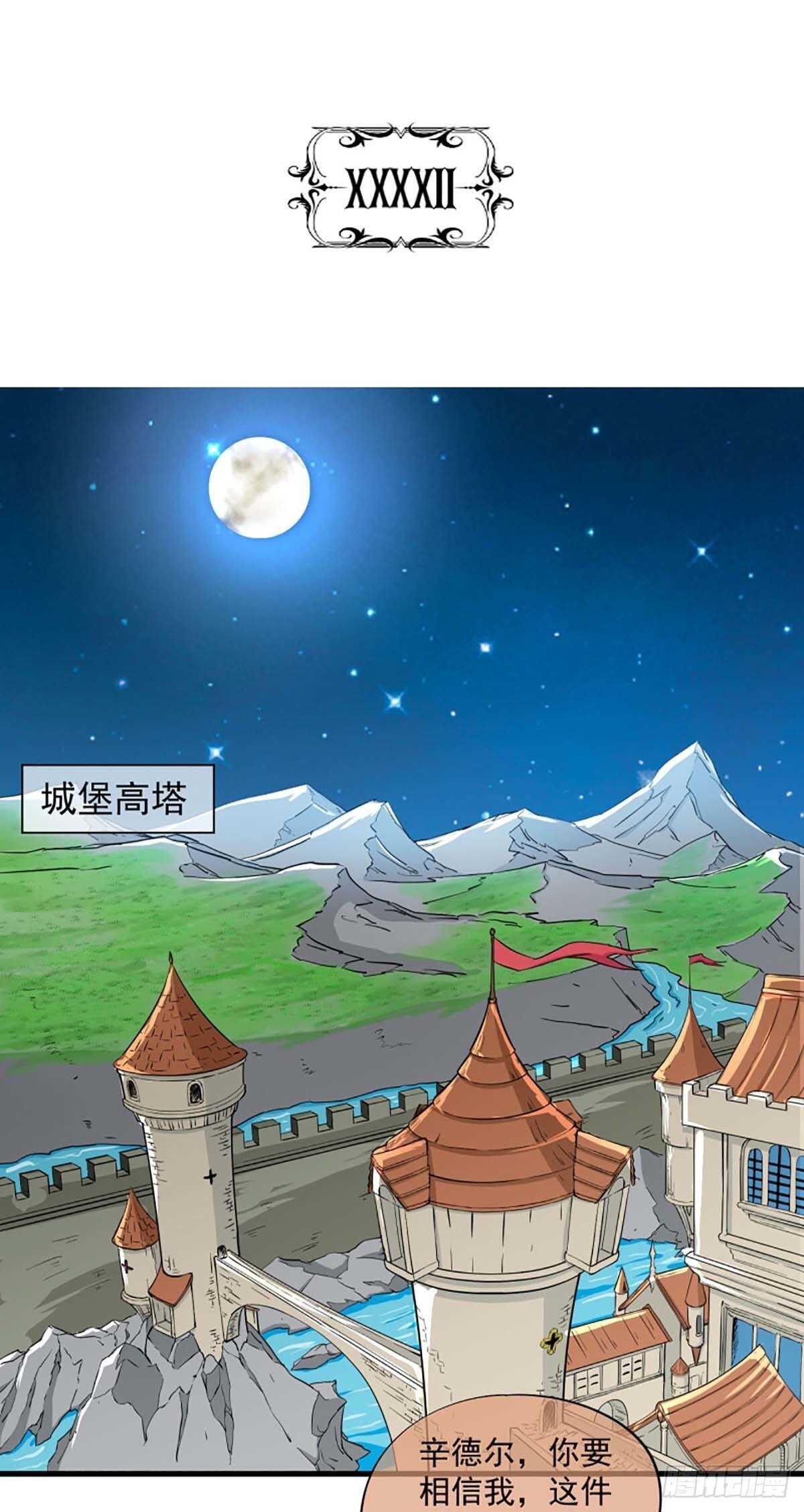 我在异世界搞直播漫画,422图