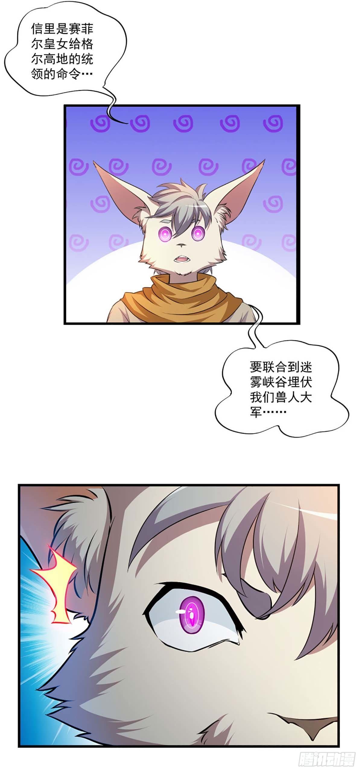 我在异世界养男神漫画免费下拉式漫画,131图