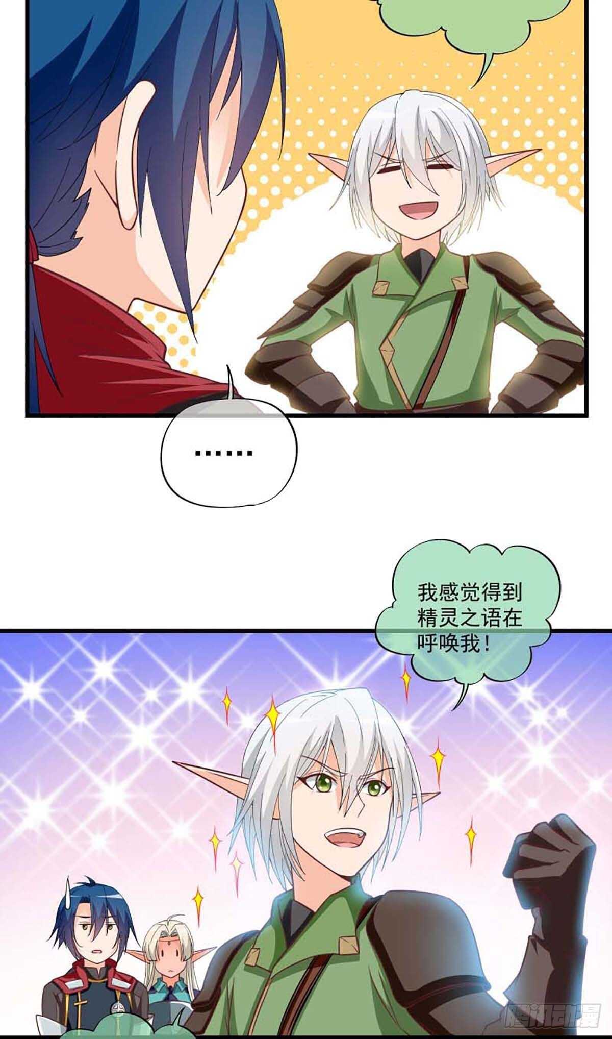 在异世界当主播漫画,502图