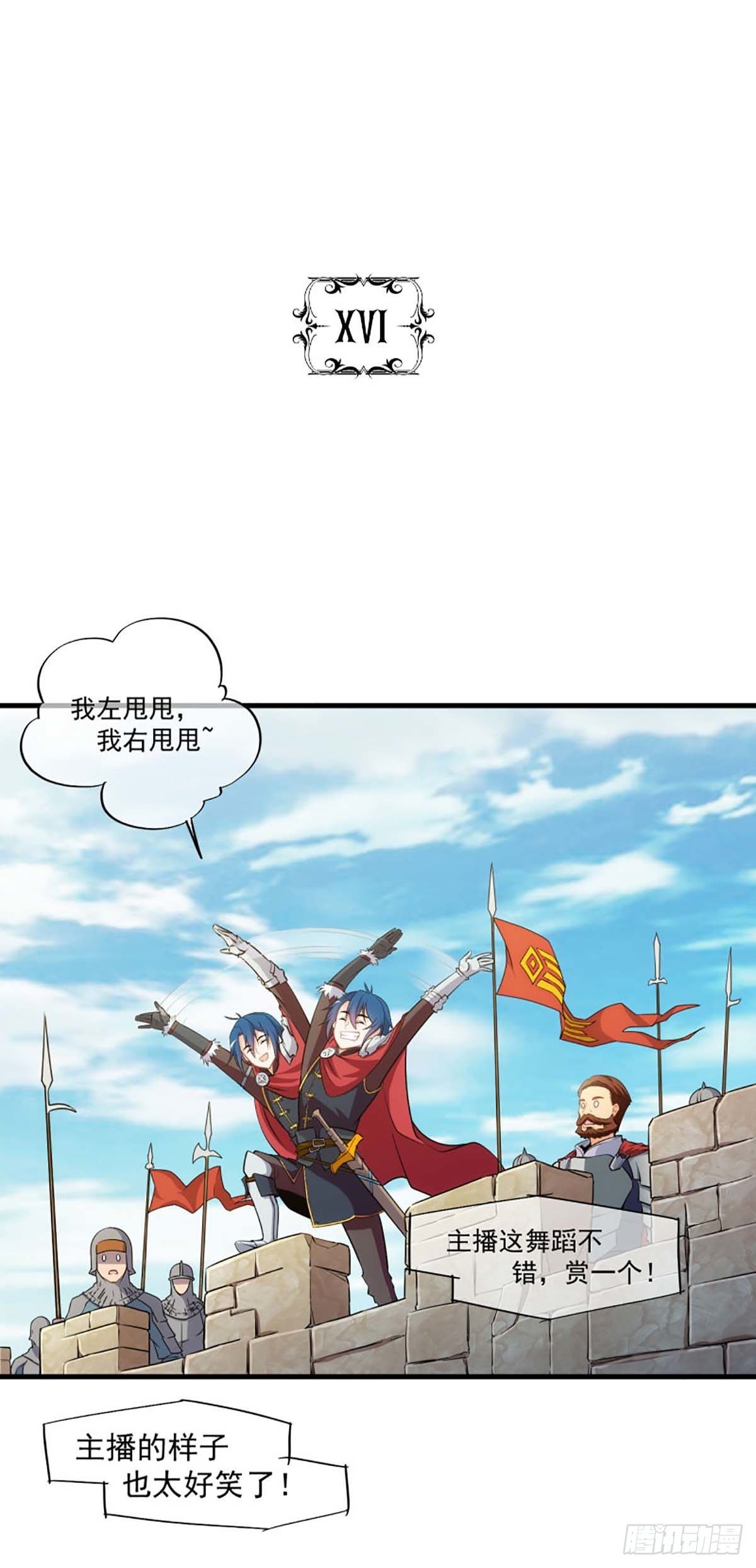 在异世界唱歌直播漫画,162图