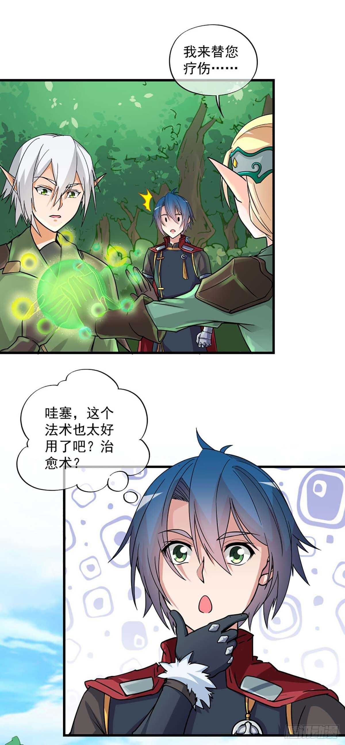 我在异世界搞直播漫画,282图