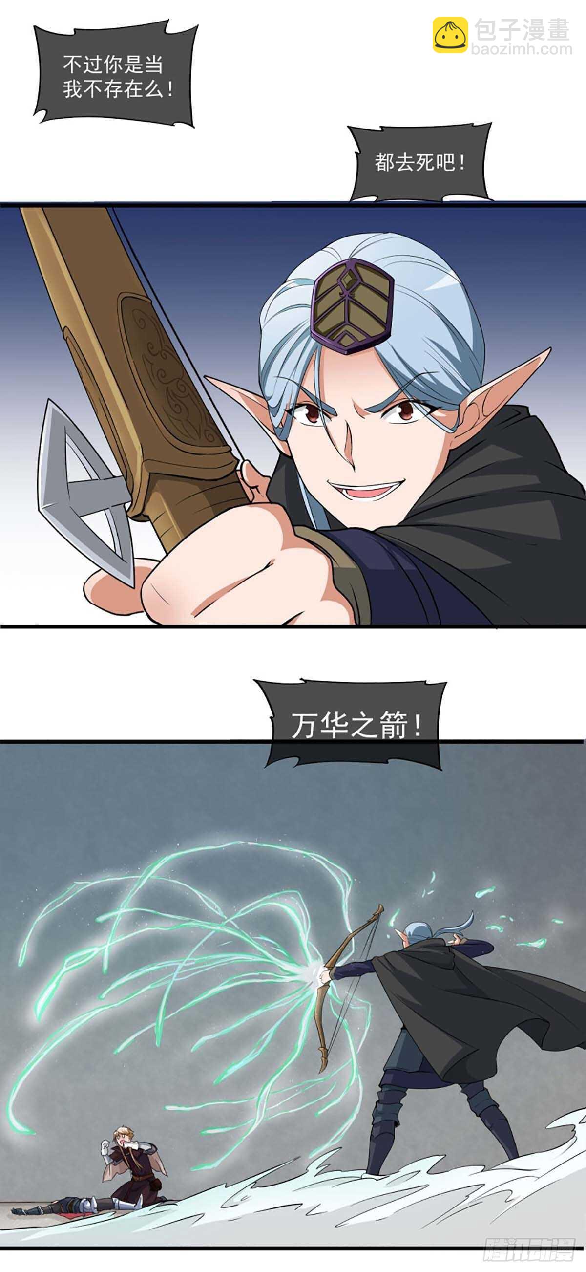 我在异世界搞直播漫画,351图