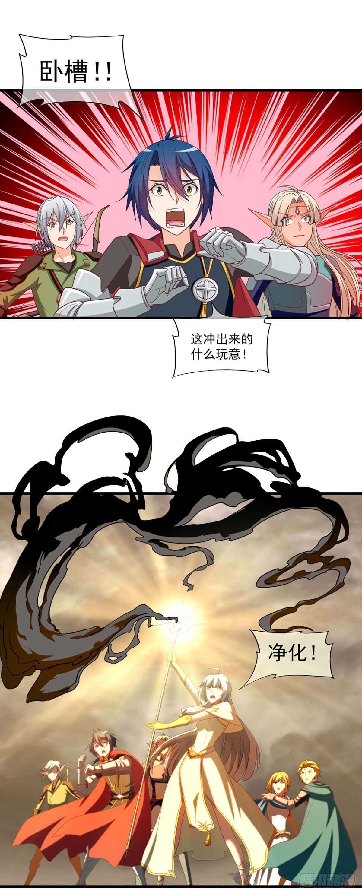 我在异世界当皇帝漫画,461图