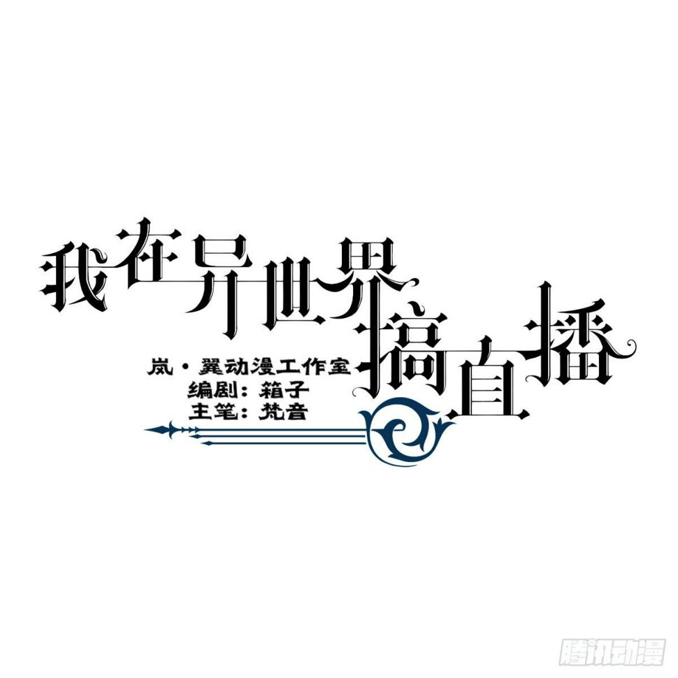 我在异世界当贵族漫画,71图