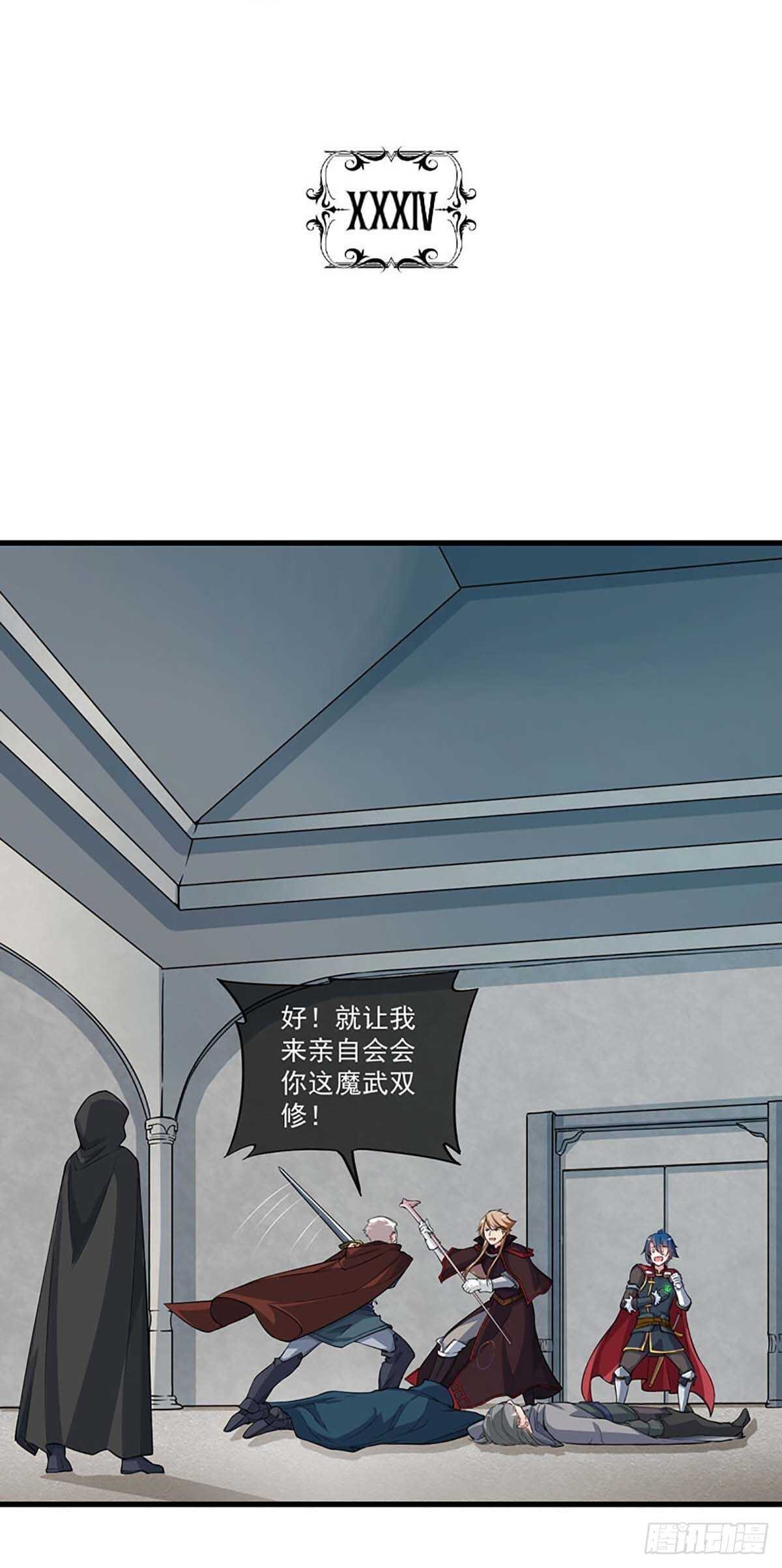 我在异世界搞直播漫画,342图