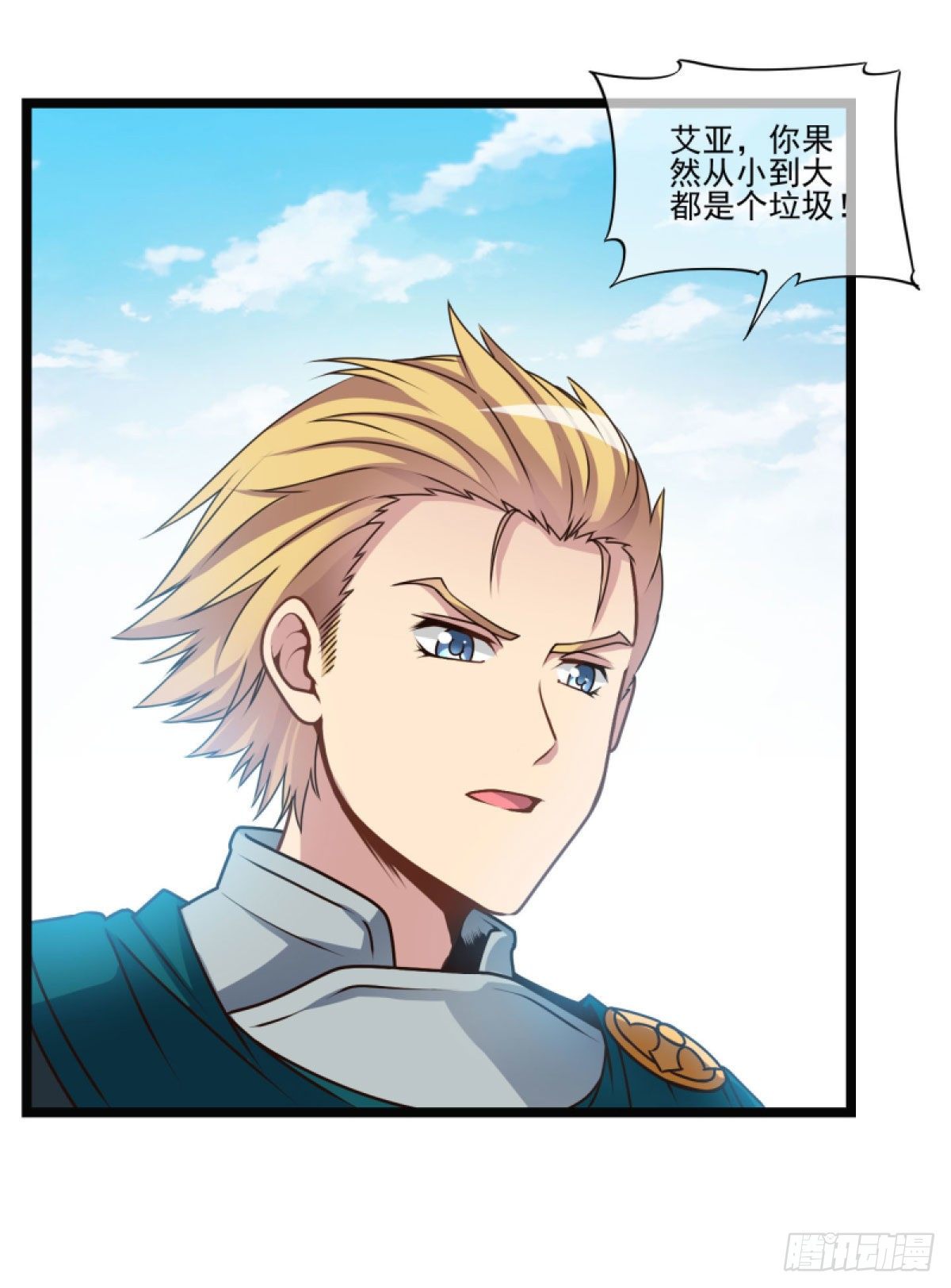 我在异世界搞直播漫画,11图