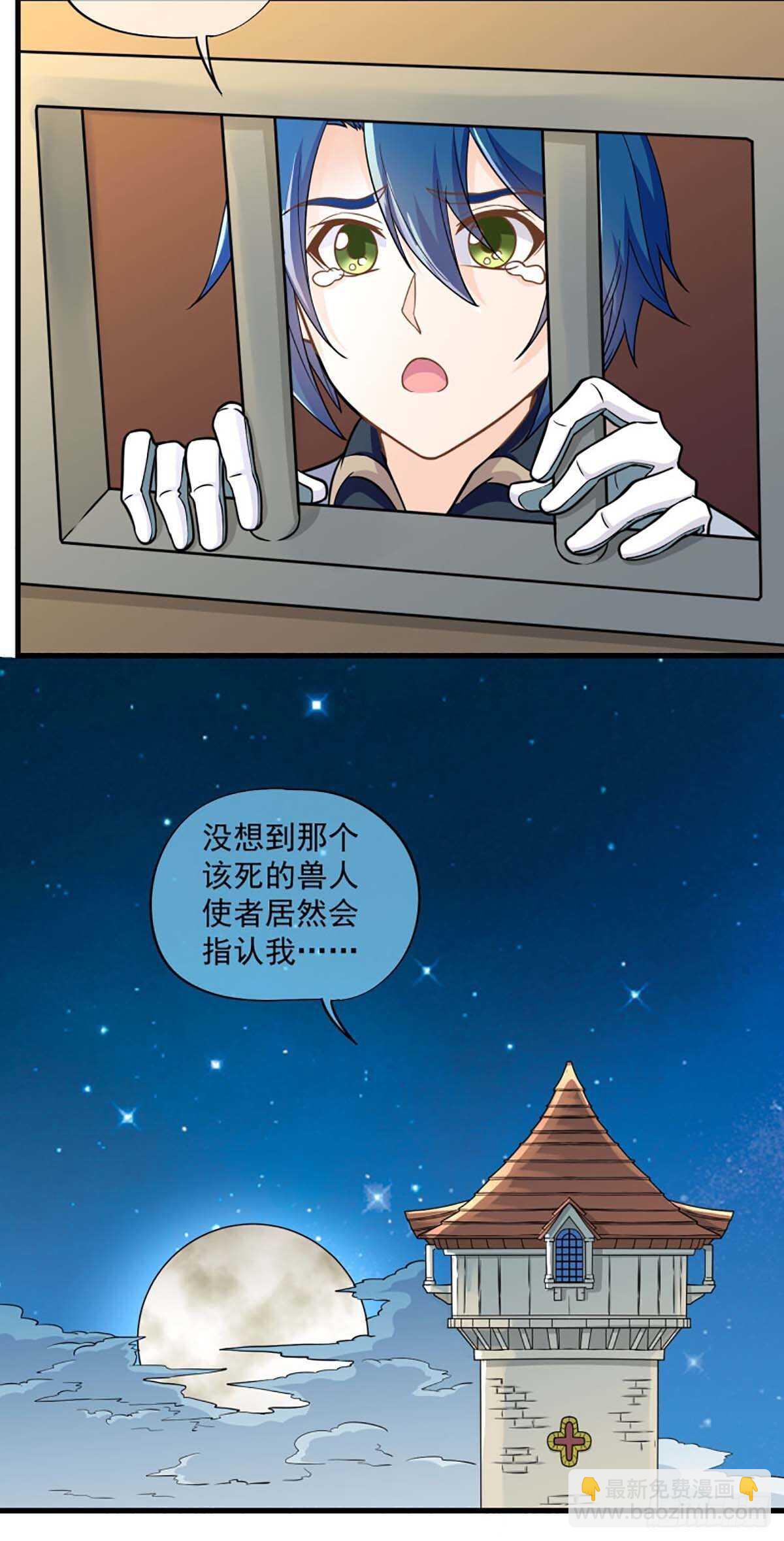 我在异界做直播小说漫画,421图