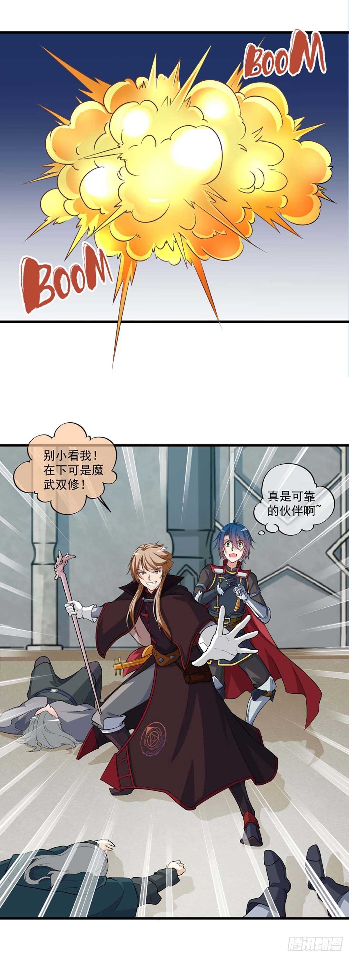 我在异世界搞直播漫画,331图