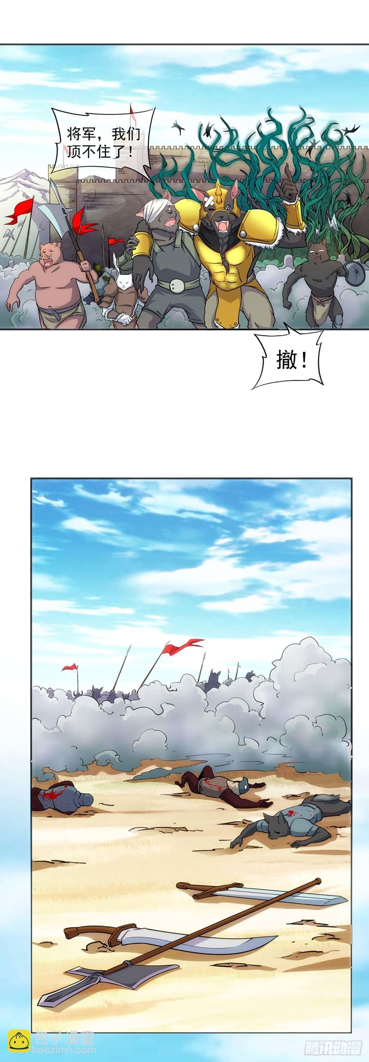 我在异世界的弑神之路1漫画,171图