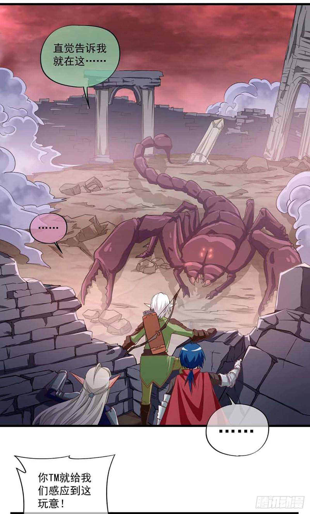 我在异世界当城主漫画,502图