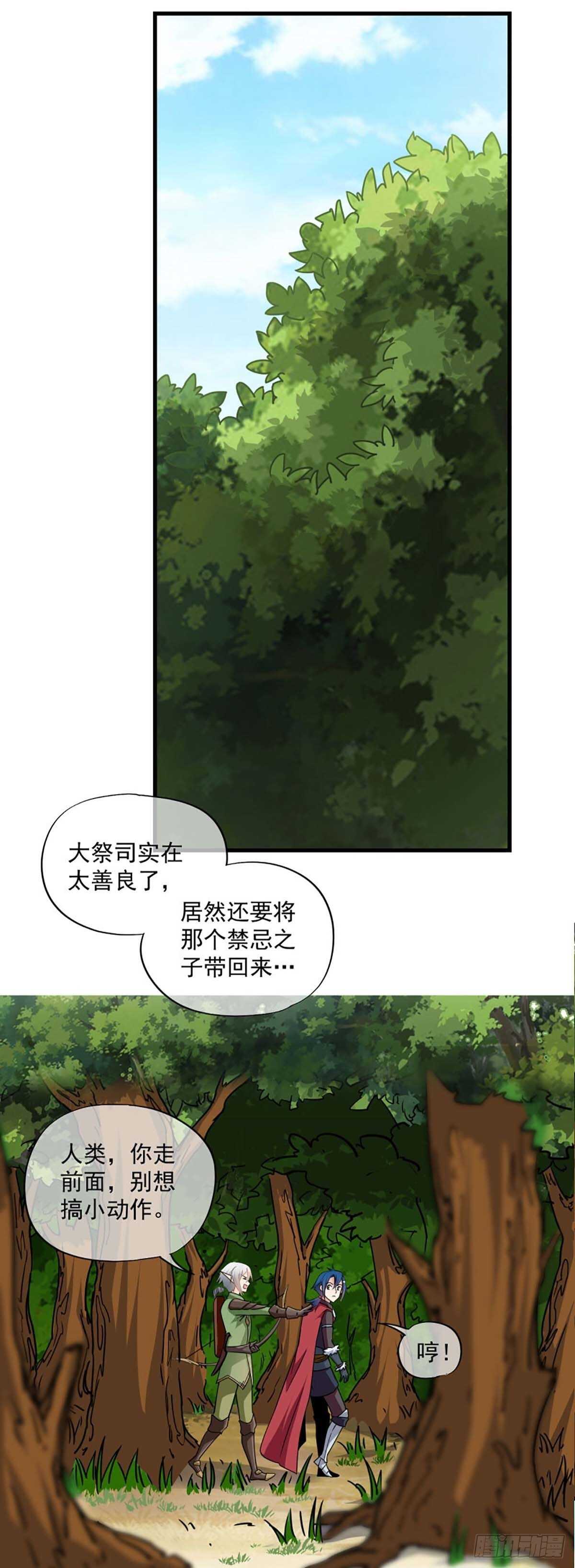 我在异世界搞科研漫画,242图