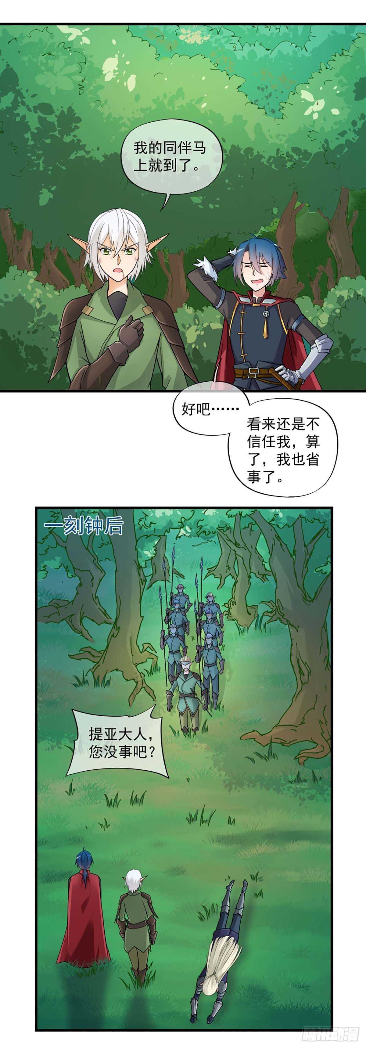 我在异世界搞直播漫画,281图