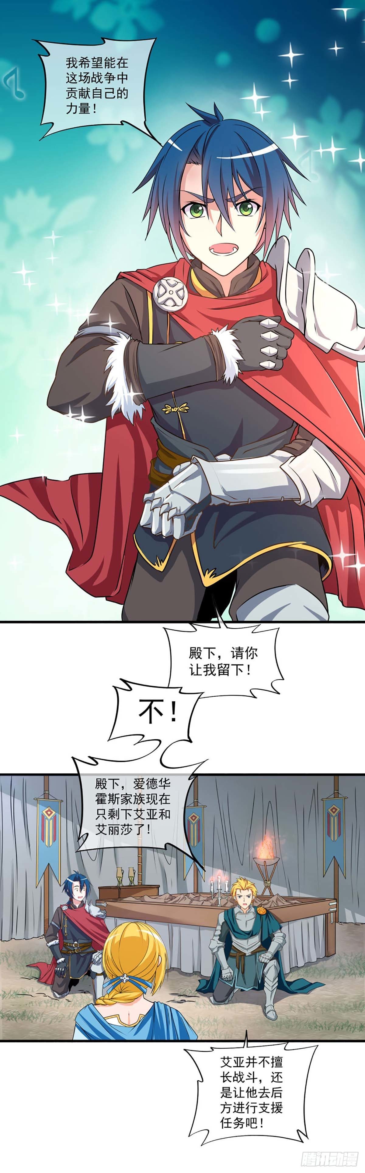 我在异世界搞直播漫画,32图