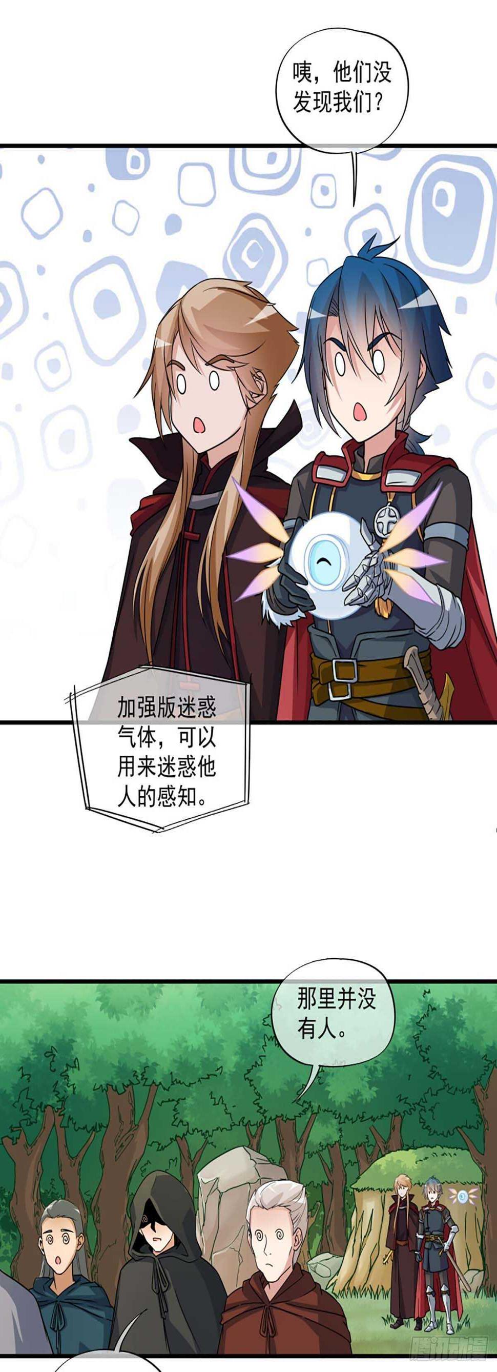 我在异世界搞直播漫画,312图