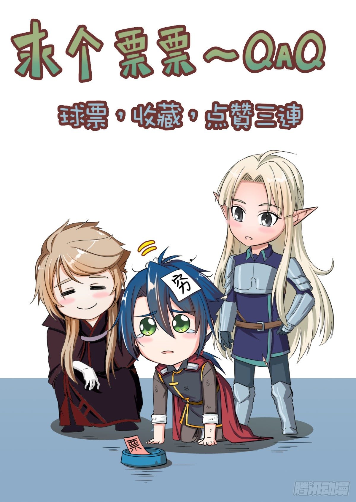 我在异世界搞直播漫画,112图
