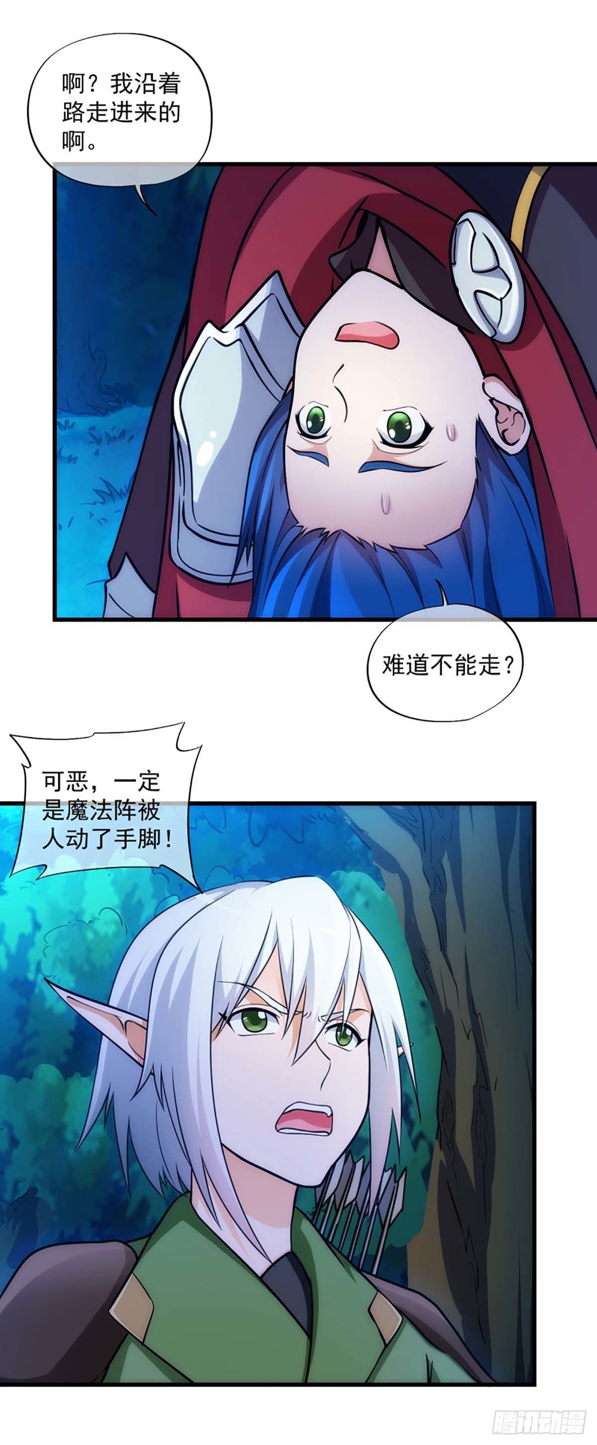 我在异世界吃软饭全集抖音漫画,201图