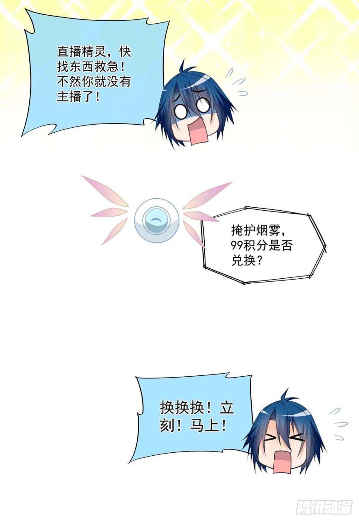 我在异世界当城主漫画,512图