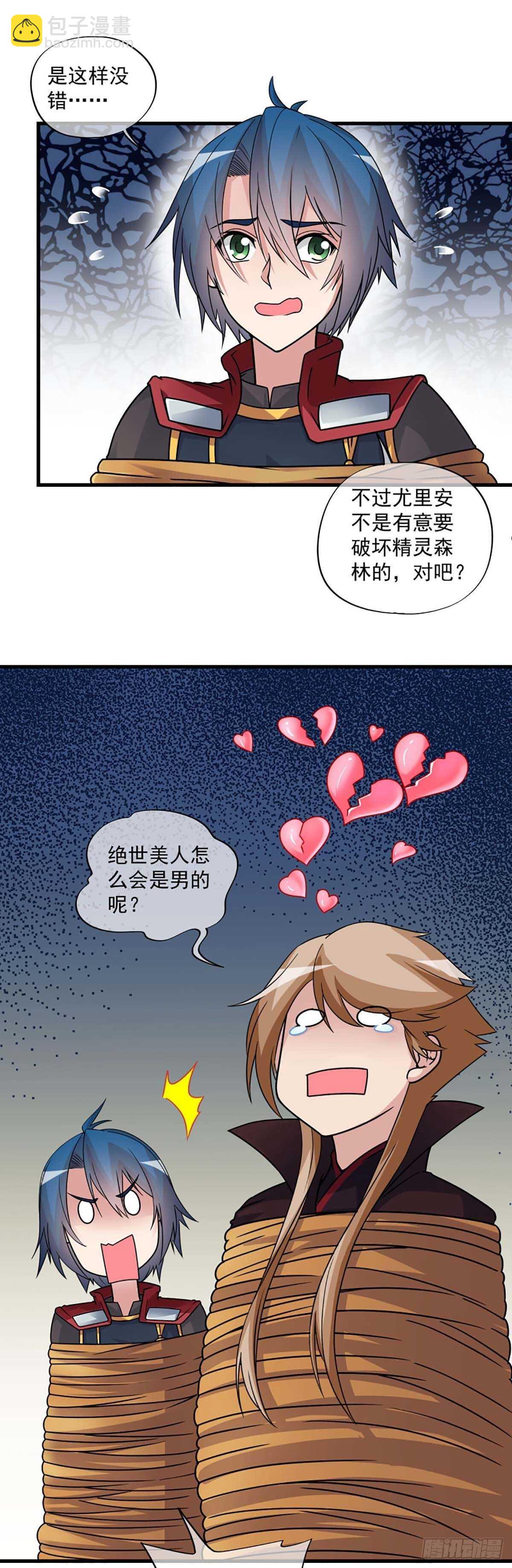 我在异世界吃软饭全集漫画,302图