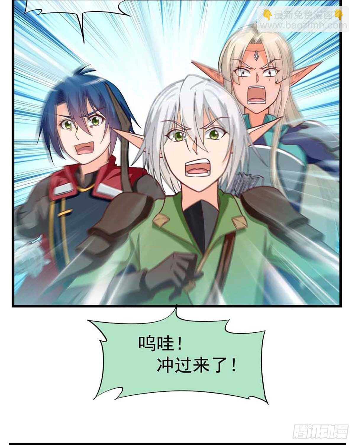 我在异世界当城主漫画,501图