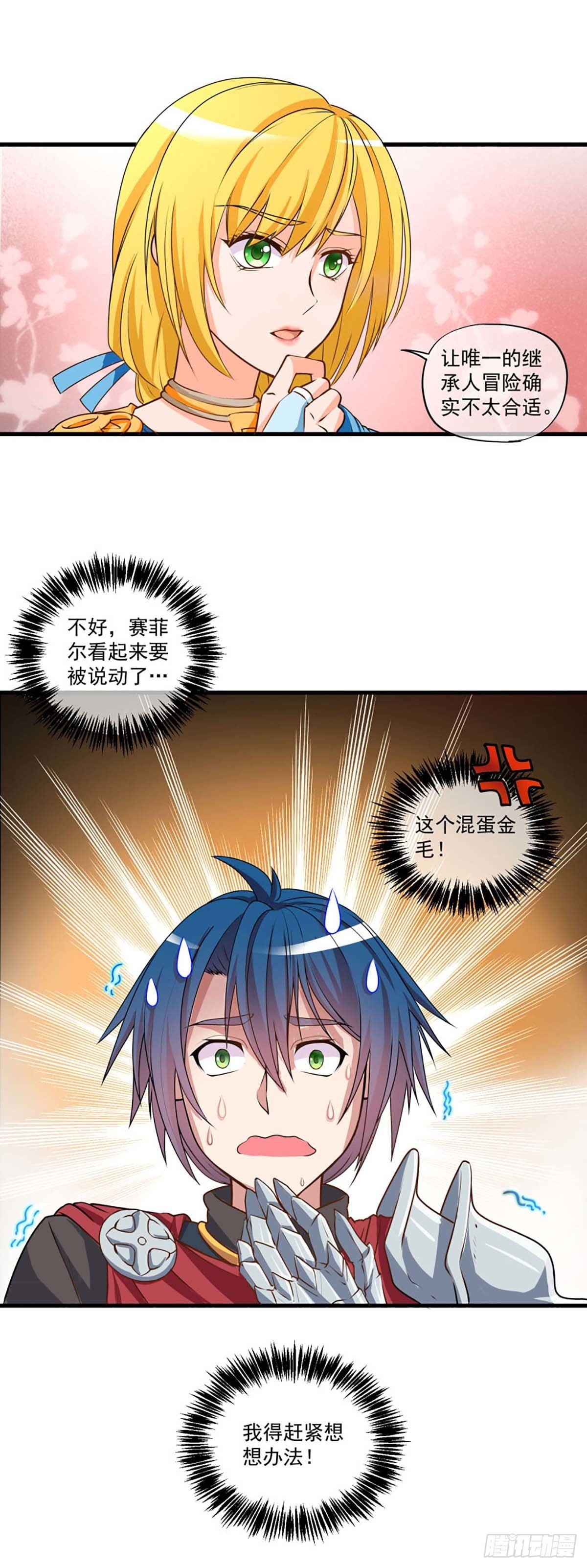 我在异世界搞直播漫画,31图