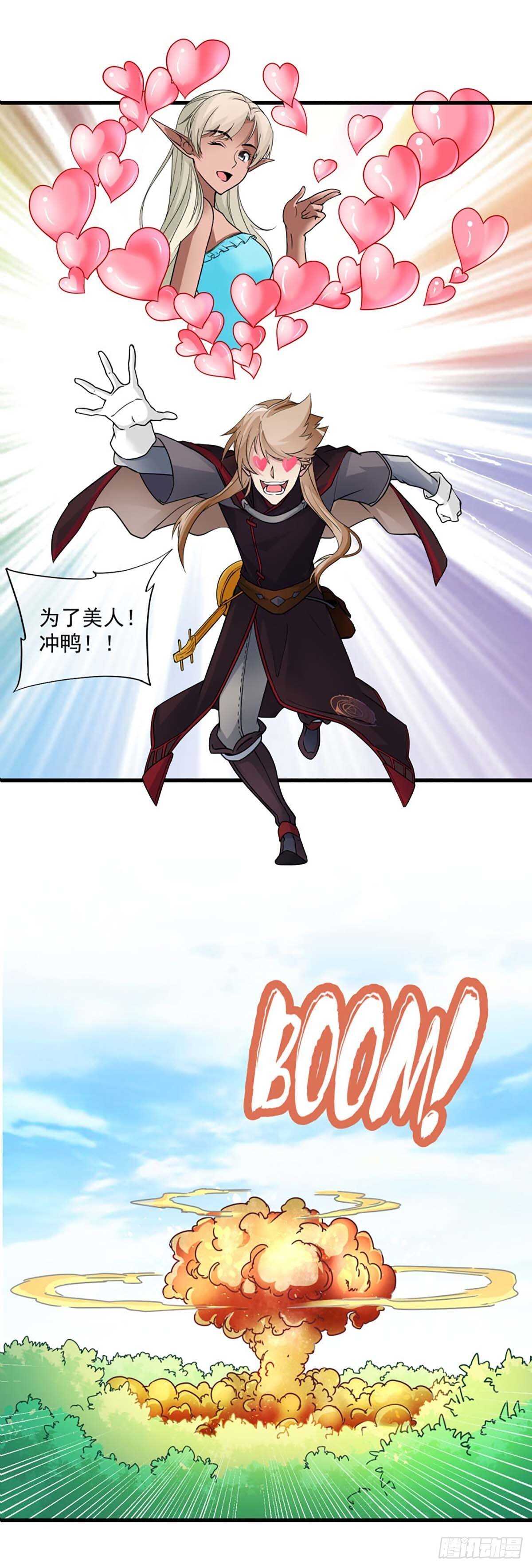 我在异世界搞直播漫画,291图