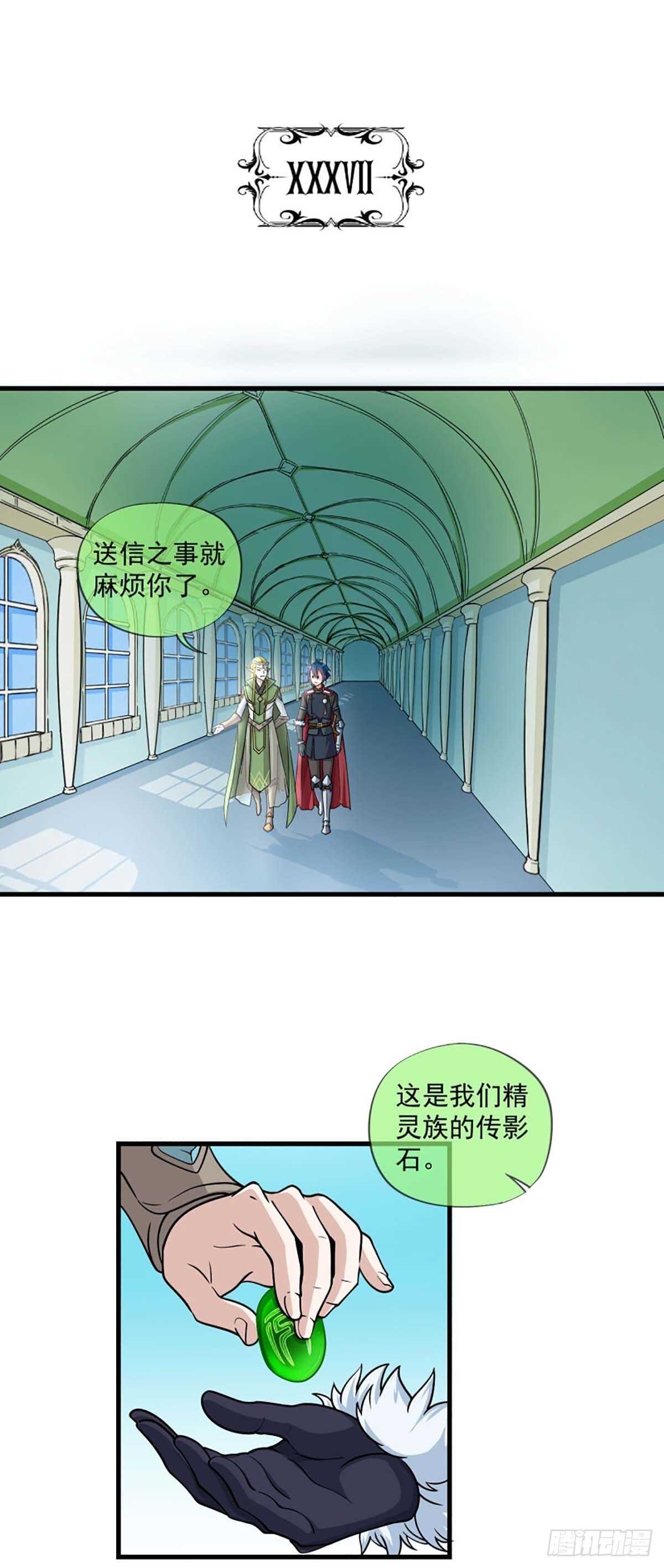 我在异世界搞直播漫画,372图