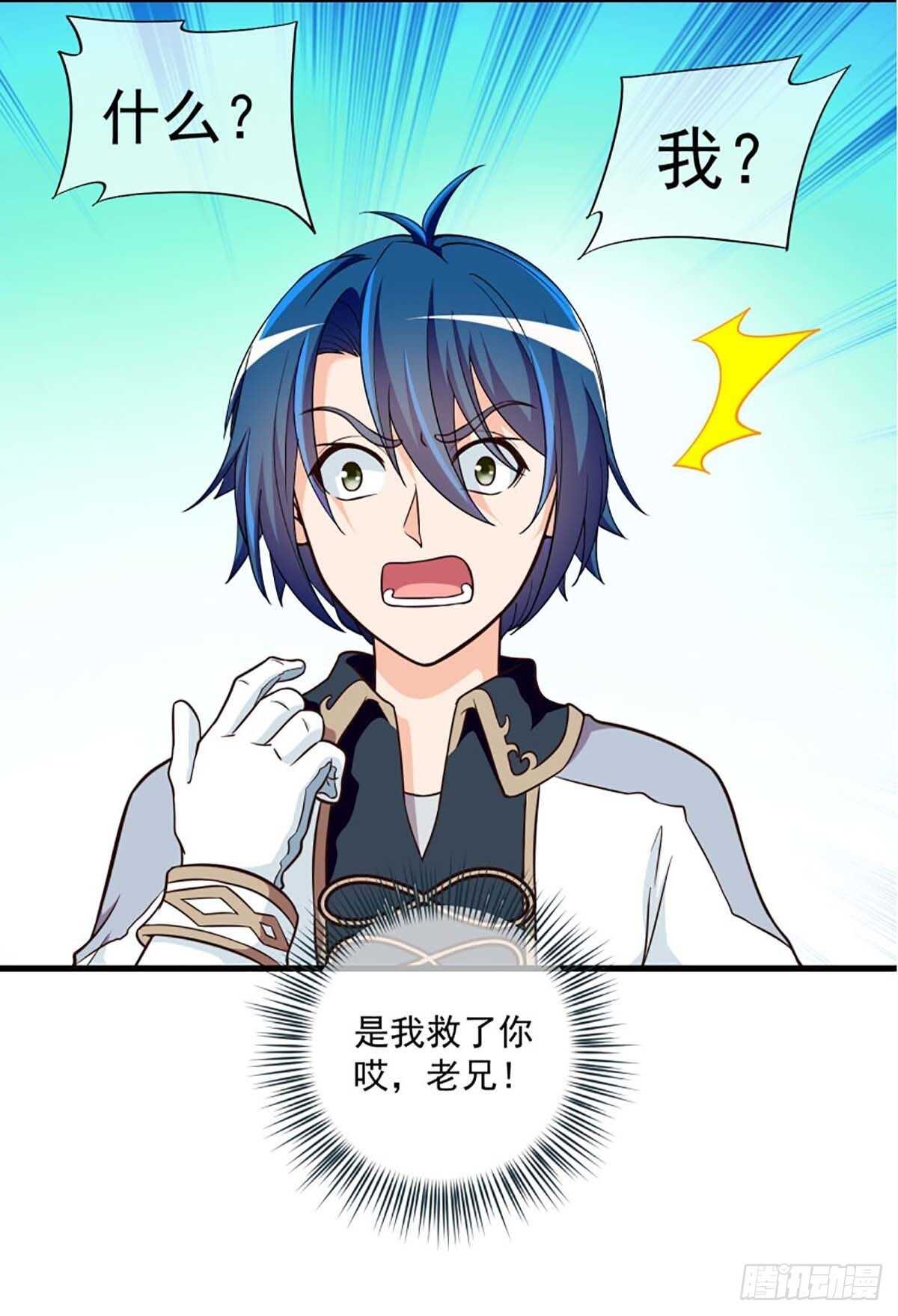 我在异世界搞直播漫画,411图