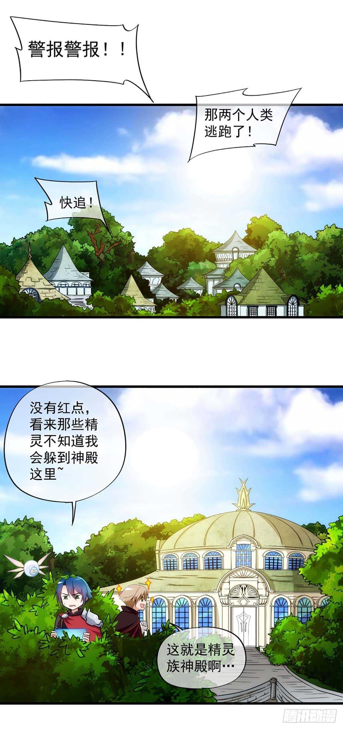 我在异世界弑神漫画漫画,232图