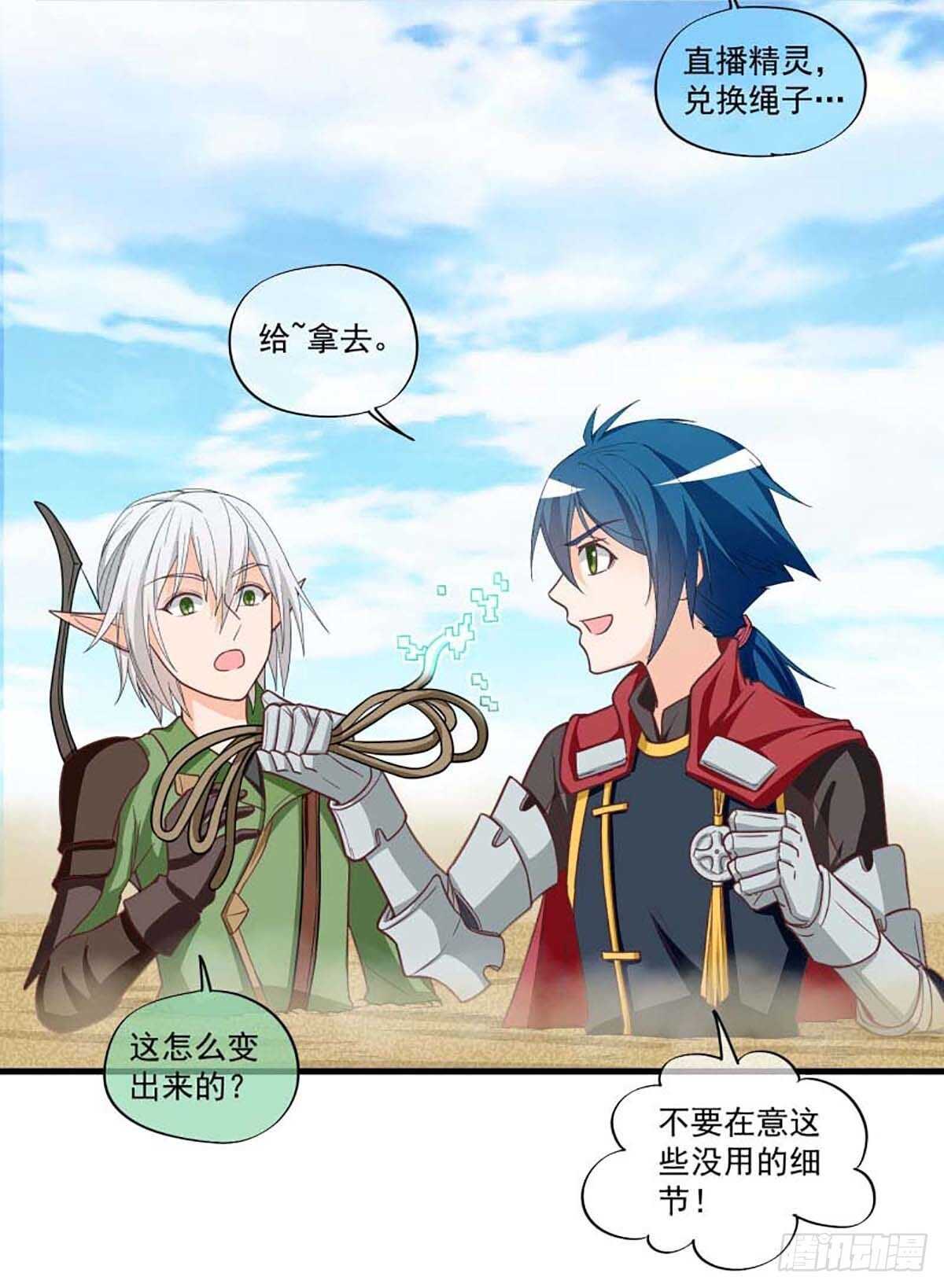 我在异世界搞直播漫画,522图