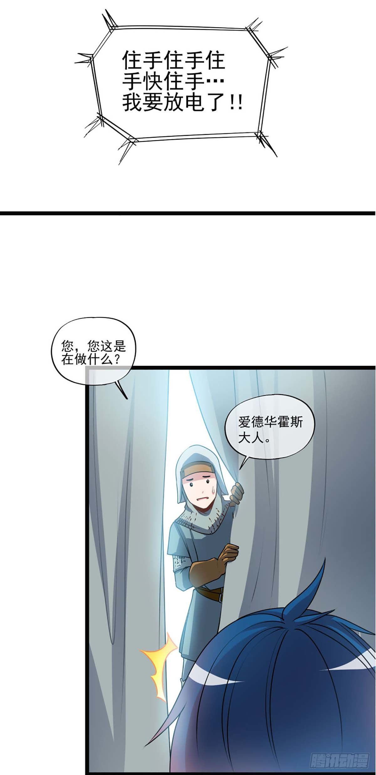 我在异世界开后宫无删减樱花动漫漫画,22图