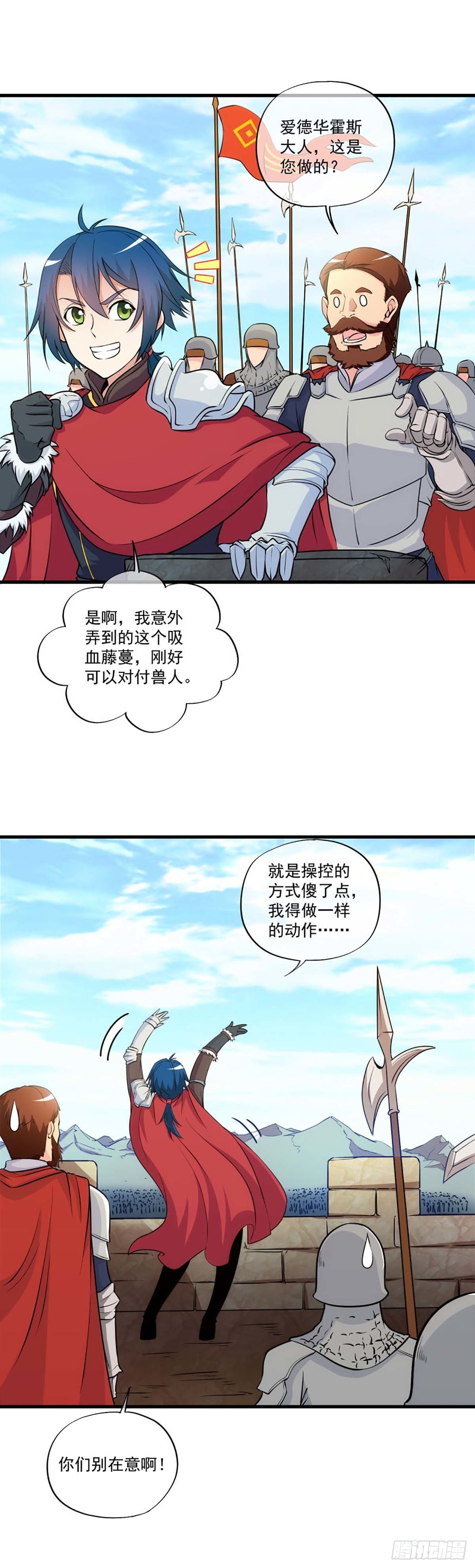 我在异世界搞直播漫画,151图