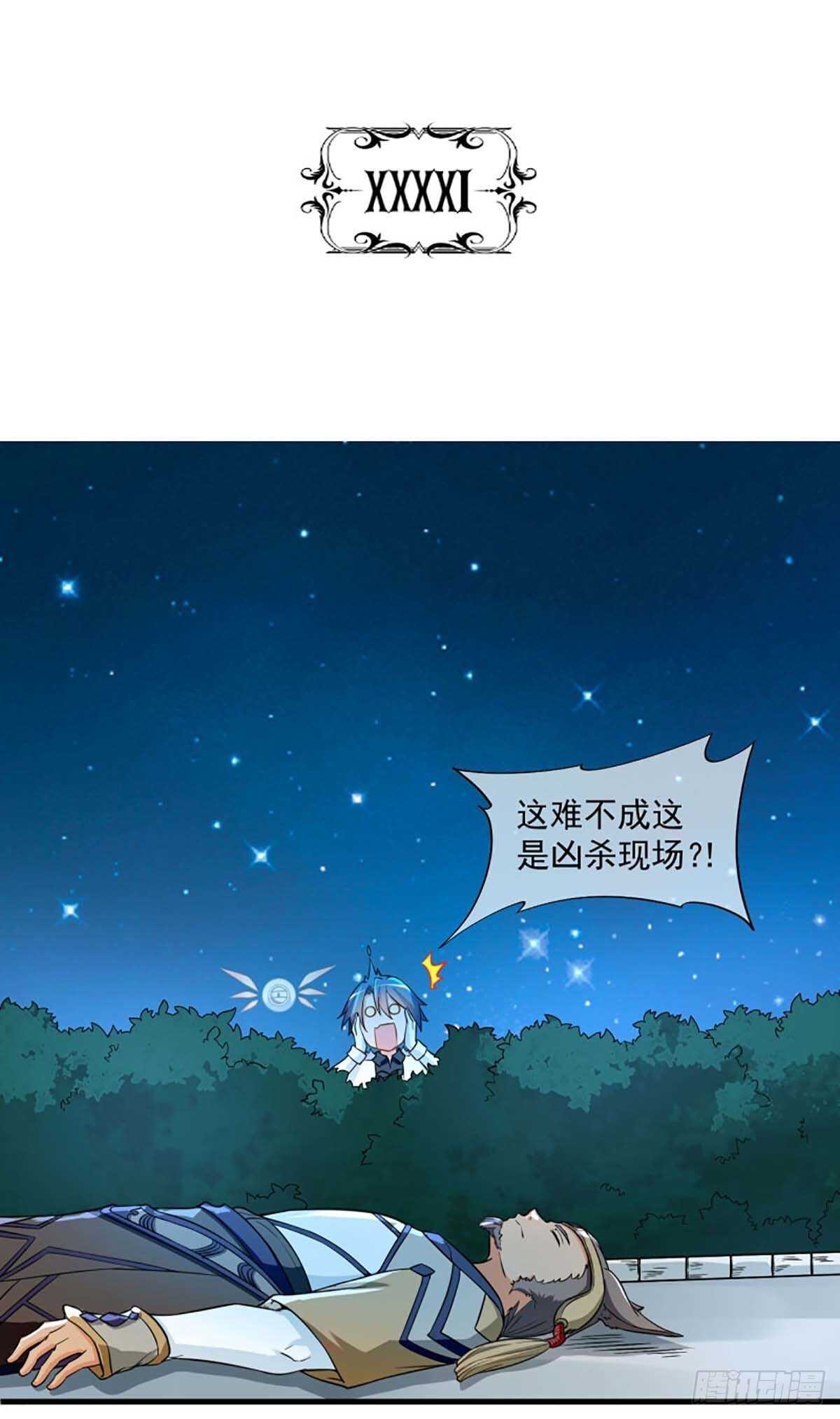 我在异世界搞直播漫画,412图