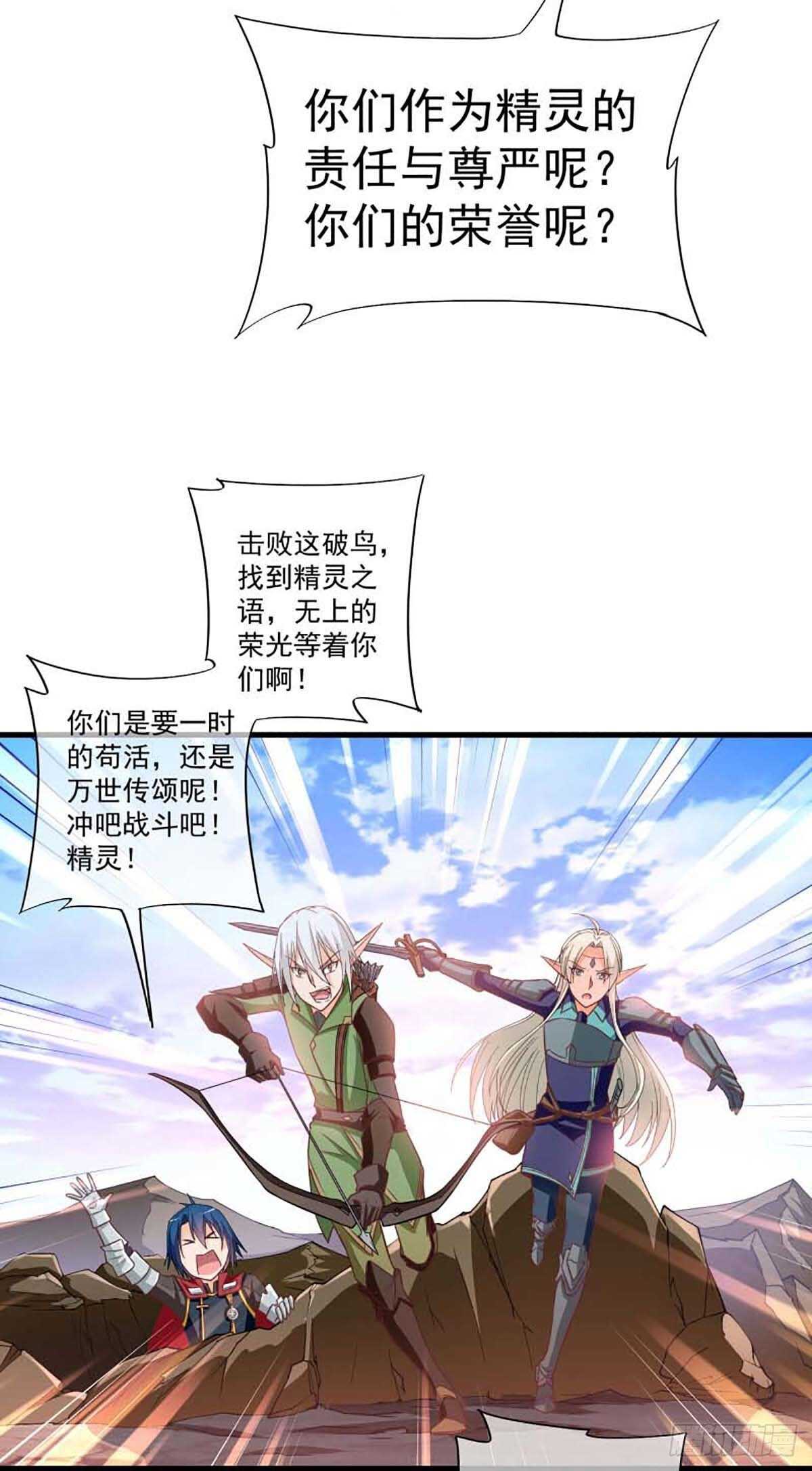 我在异世界当野怪全部合集漫画,511图