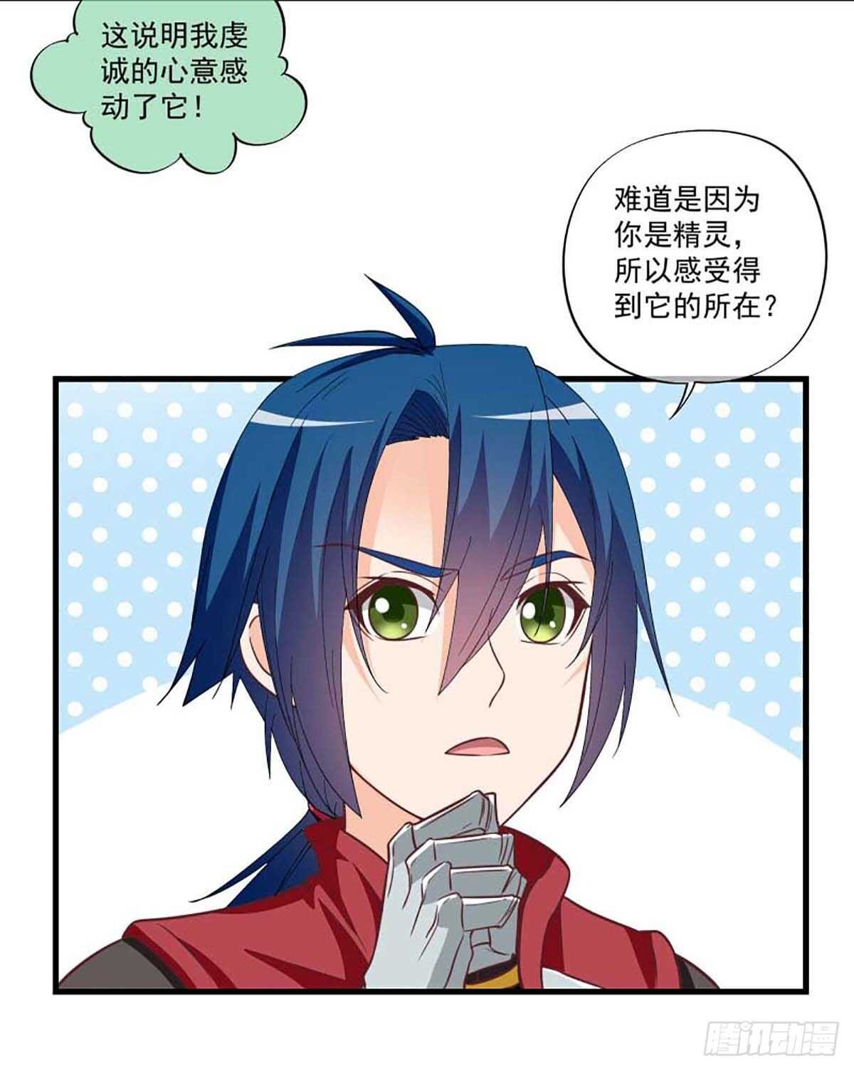 我在异世界吃软饭漫画免费下拉式漫画,501图