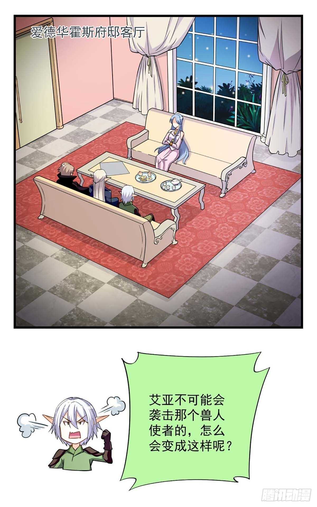 我在异世界搞直播漫画,421图