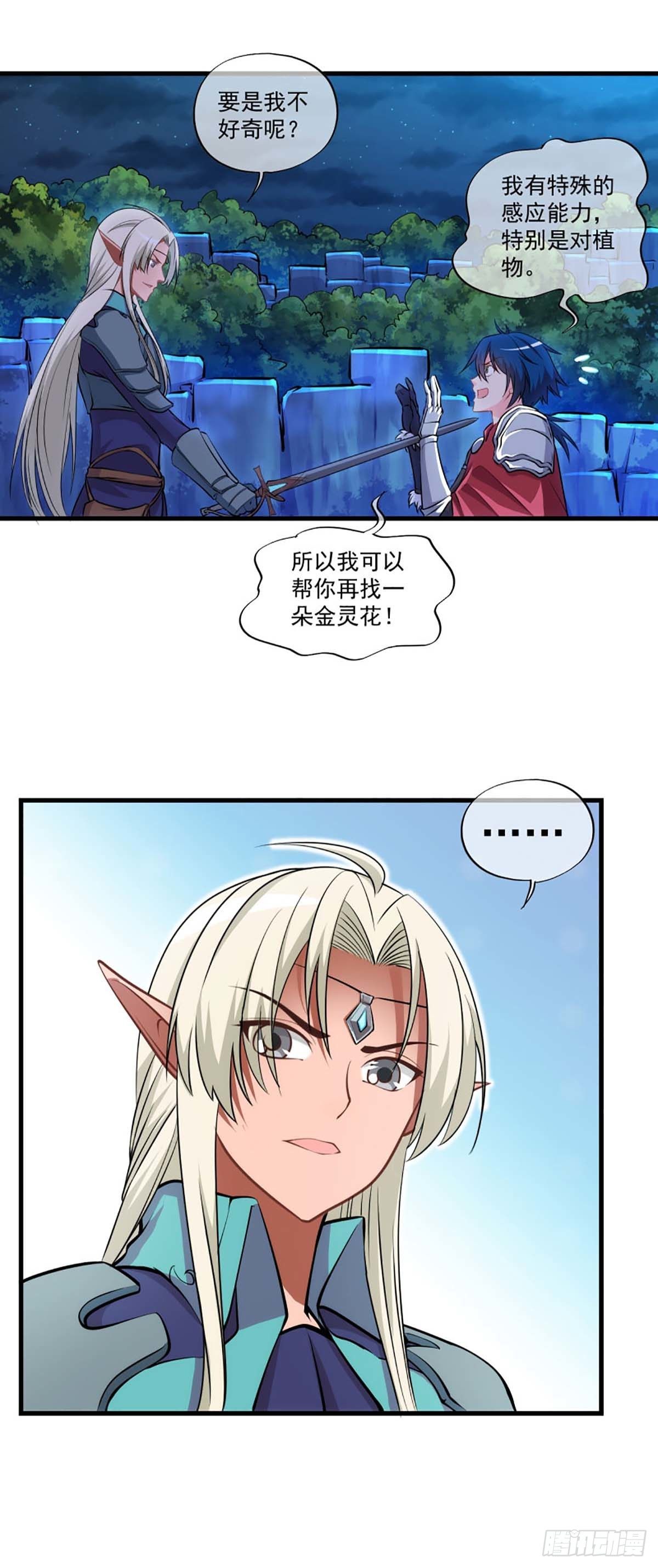 我在异世界搞直播漫画,111图