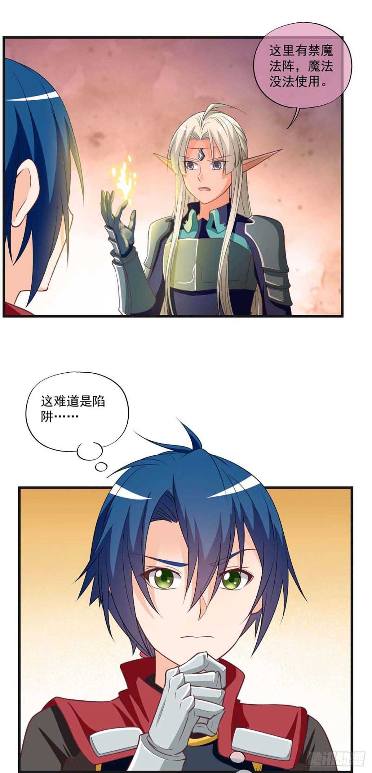 我在异界做直播破解版下载漫画,521图