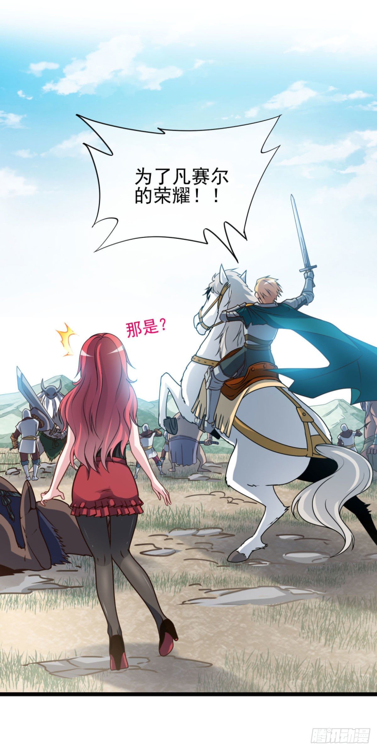 我在异世界搞直播漫画,11图