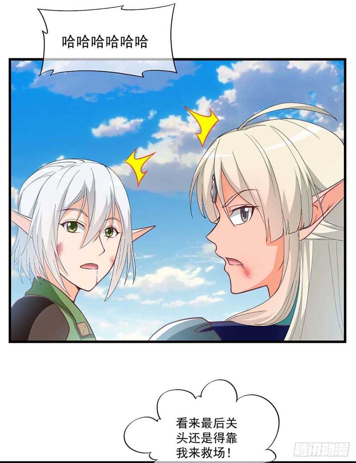 我在异世界搞直播漫画,511图