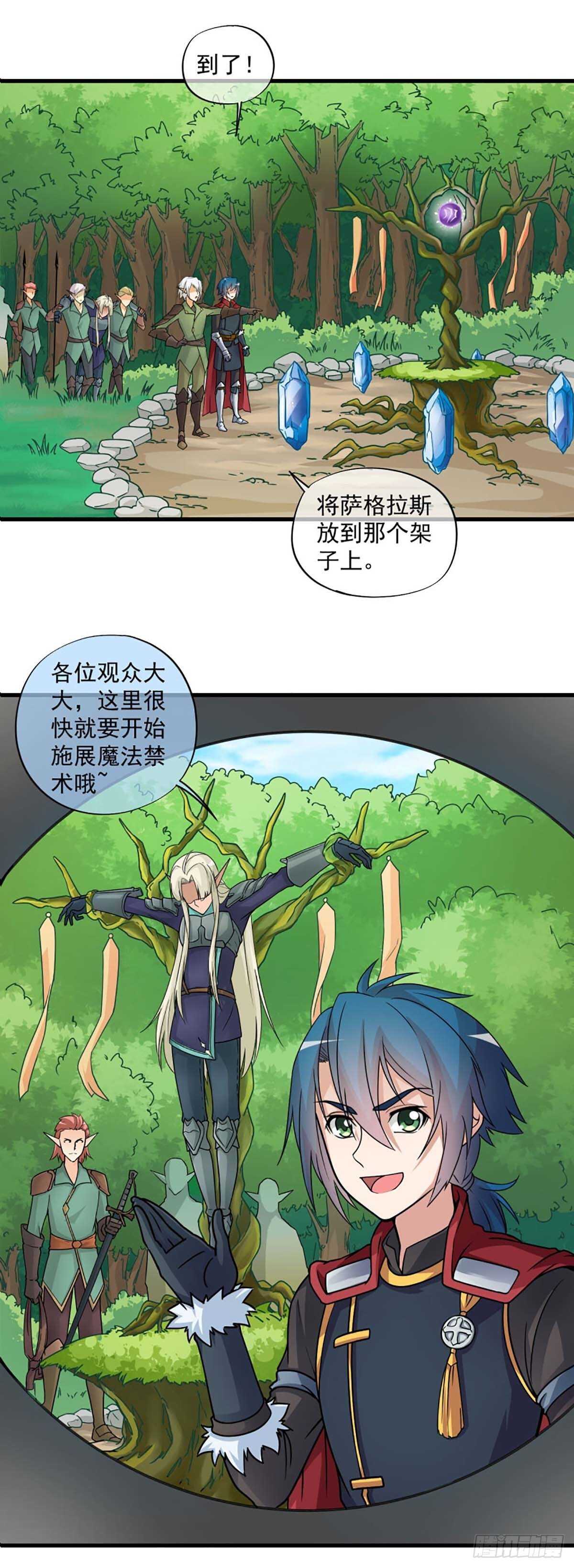 我在异世界搞直播漫画,292图